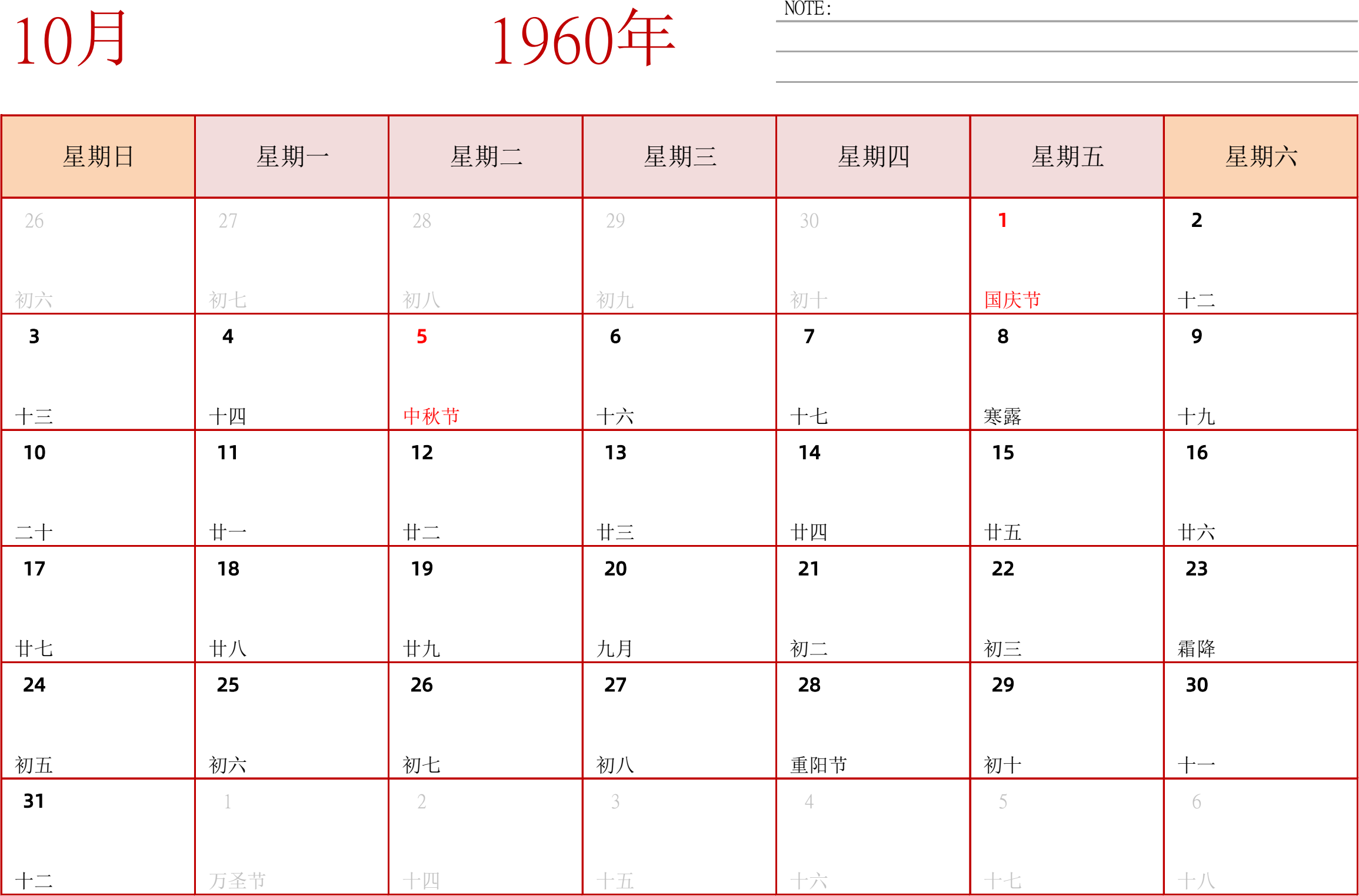 日历表1960年日历 中文版 横向排版 周日开始 带节假日调休安排